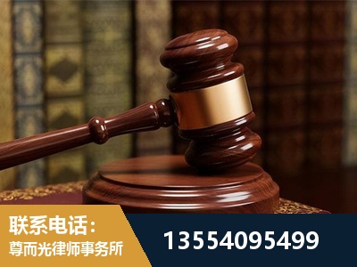 安丘-刑事辩护律师